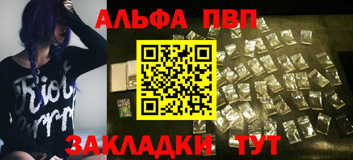 APVP VHQ  Alpha-PVP крисы CK  Урай  Вход с VPN  Альфа ПВП Соль 