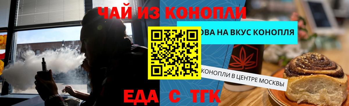 Урай  Печенье с ТГК марихуана  Вход с VPN 