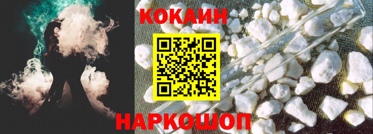 Урай  COCAIN Перу  Кокаин 99%  Вход с VPN 