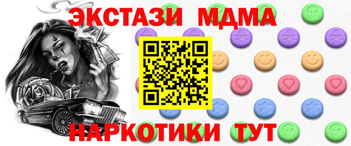 Ecstasy таблы  Вход с VPN  Экстази 280 MDMA  ЭКСТАЗИ  Урай 