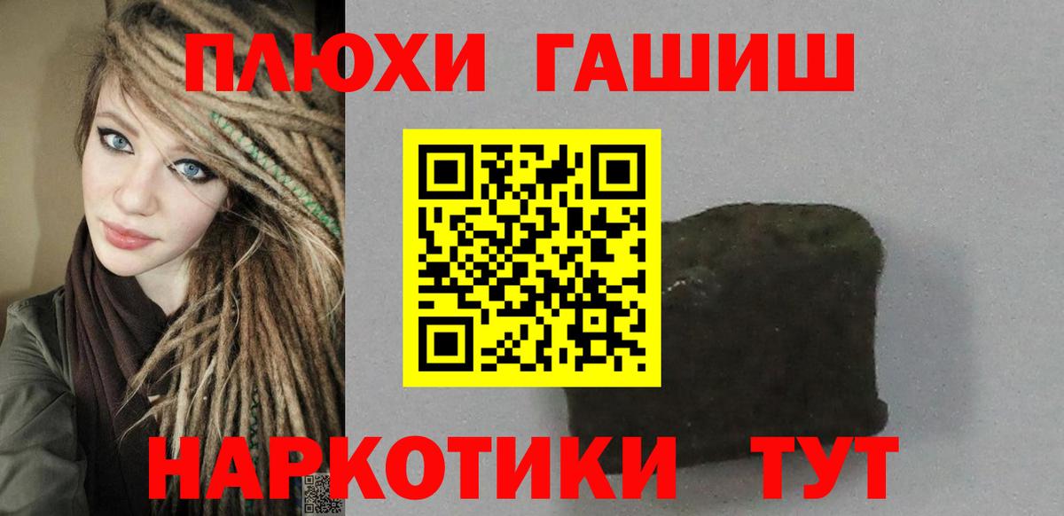 ГАШ Ice-O-Lator  Вход с VPN  ГАШ  Гашиш гарик  Урай 