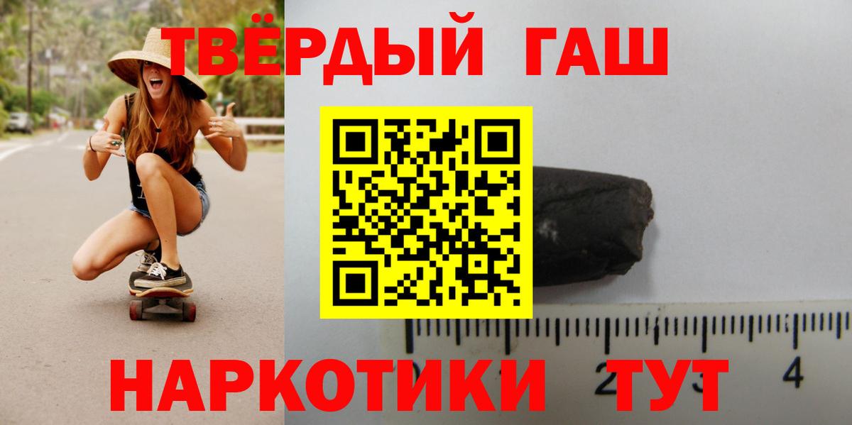 ГАШ индика сатива Урай