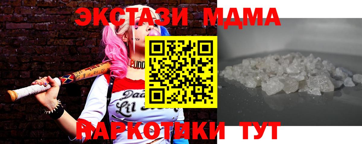 МДМА  МДМА VHQ  Вход с VPN  Урай  MDMA crystal 