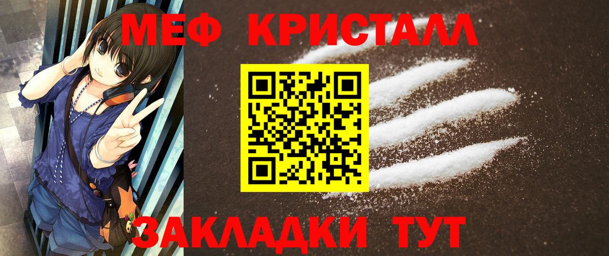 Меф кристаллы Урай