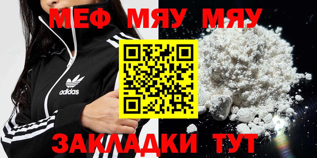 Меф  Меф кристаллы  МЕФ  Вход с VPN  Урай  МЕФ мяу мяу 