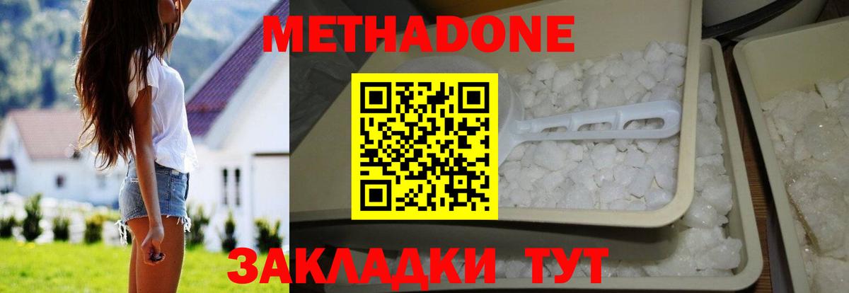Метадон мёд  Вход с VPN  МЕТАДОН белоснежный  Урай 